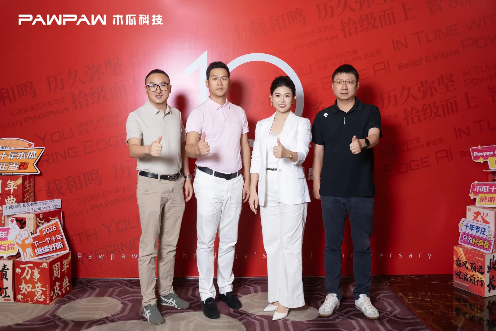 Guests posing at the Pawpaw Technology anniversary backdrop