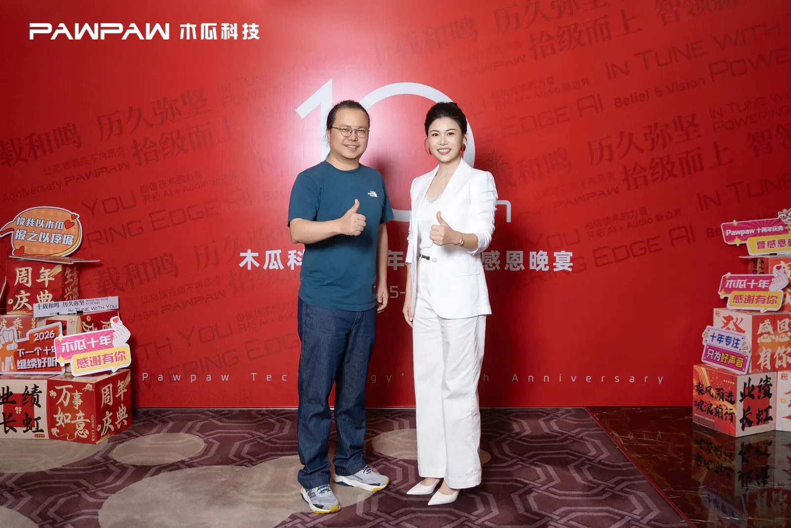 Two guests at Pawpaw Technology’s anniversary celebration