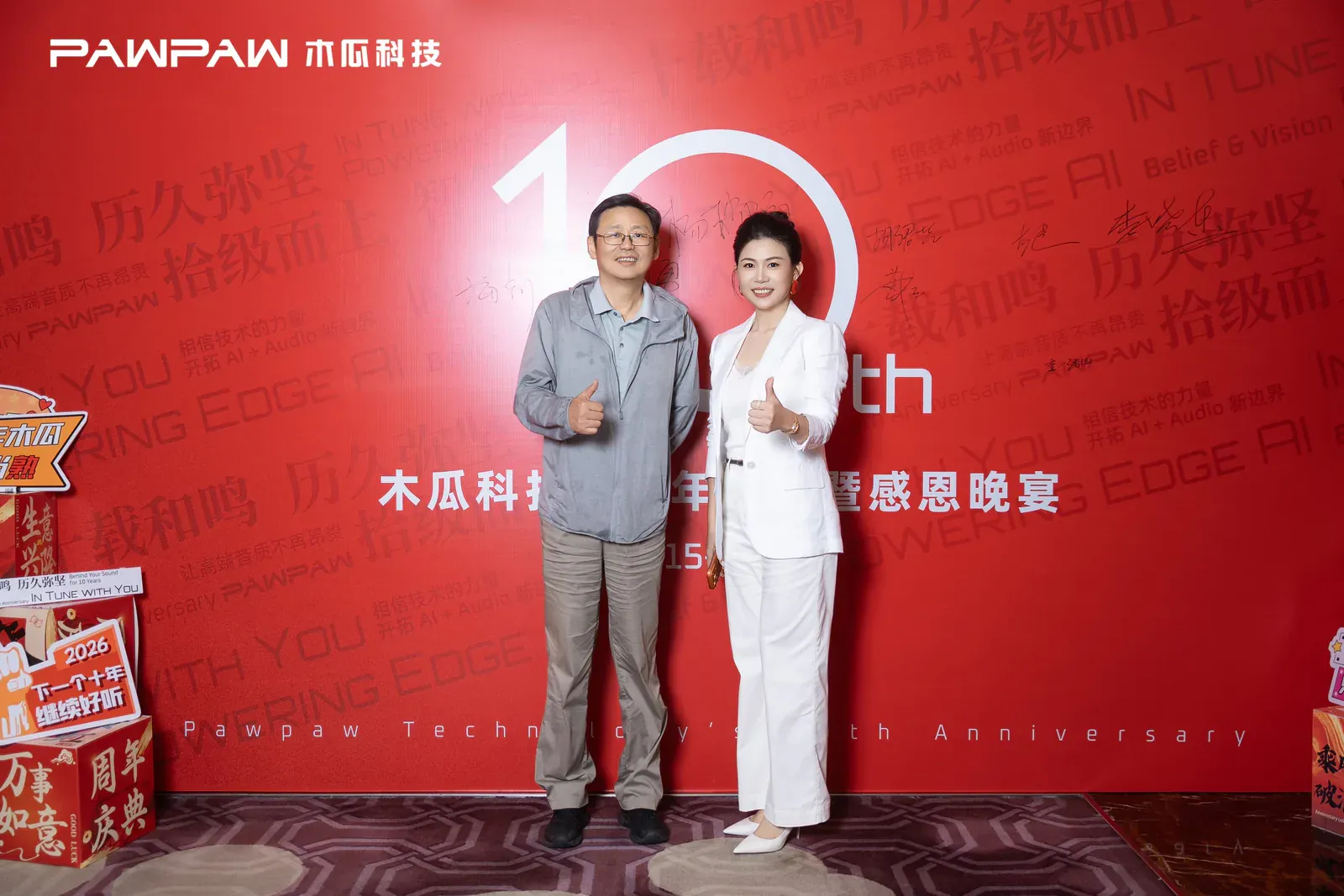 Two guests commemorating Pawpaw Technology’s 10th anniversary