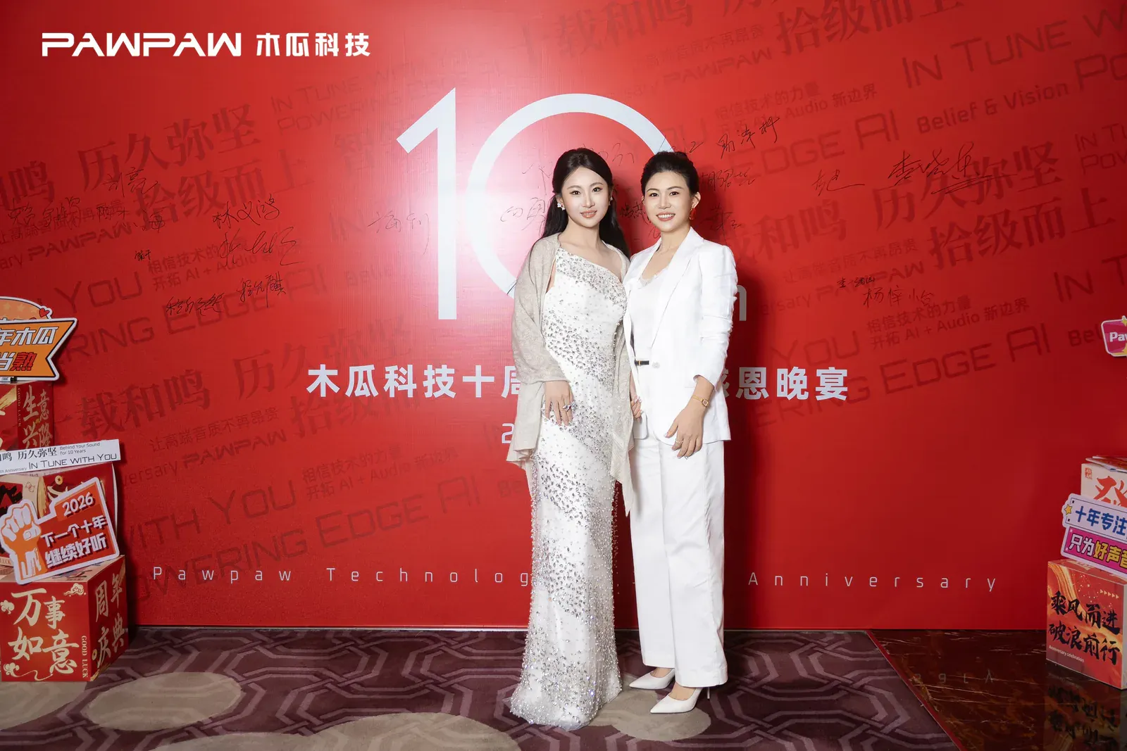 Guests celebrating Pawpaw Technology’s anniversary together