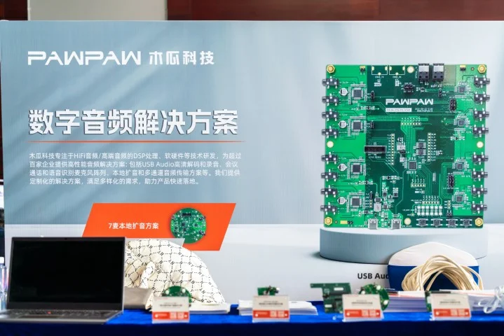 圆满收官 | INTER-AUDIO 2023 展会,木瓜科技将继续前行,探索音频应用更广边界!